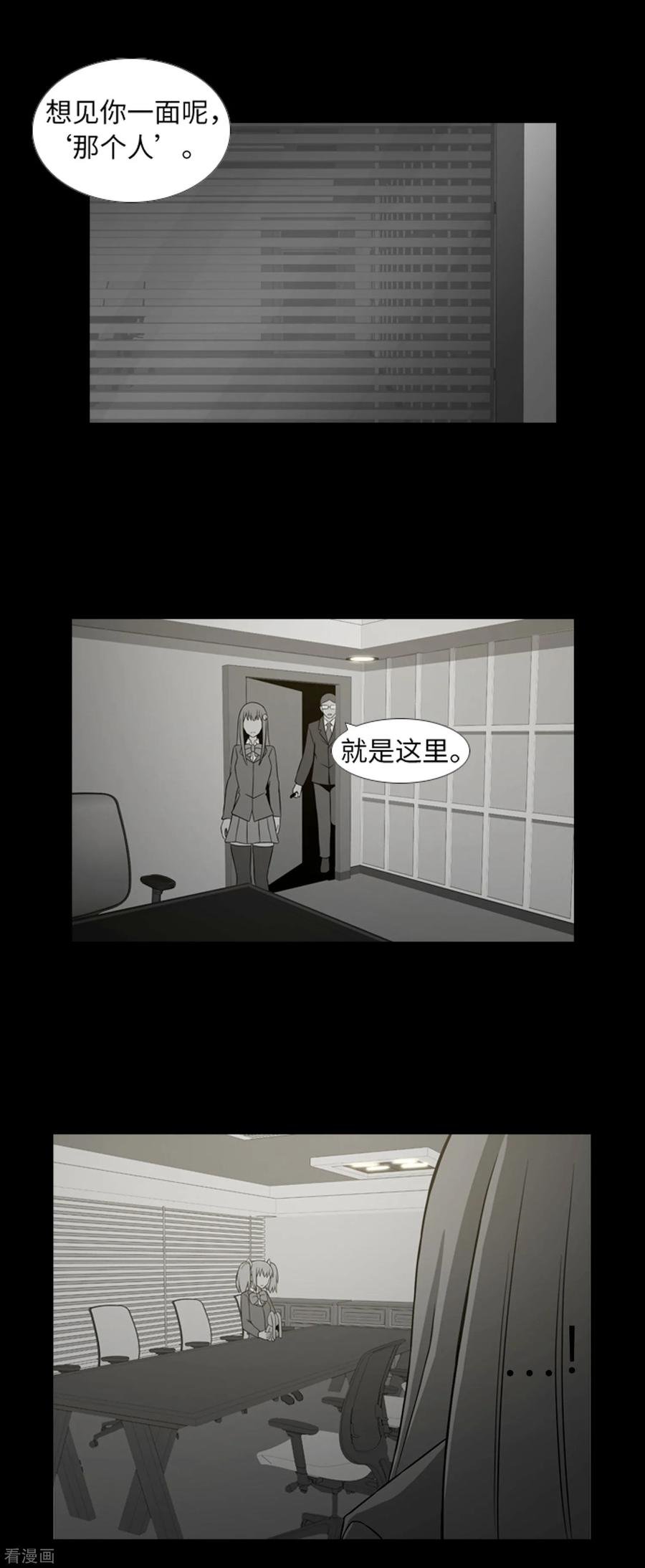 第40话报仇与道歉-兔子默默在哭泣-极漫文化（第22张）