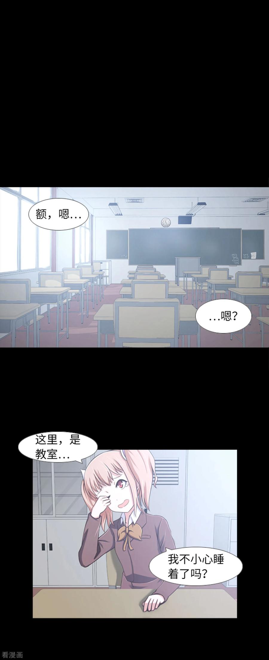 第40话报仇与道歉-兔子默默在哭泣-极漫文化（第38张）