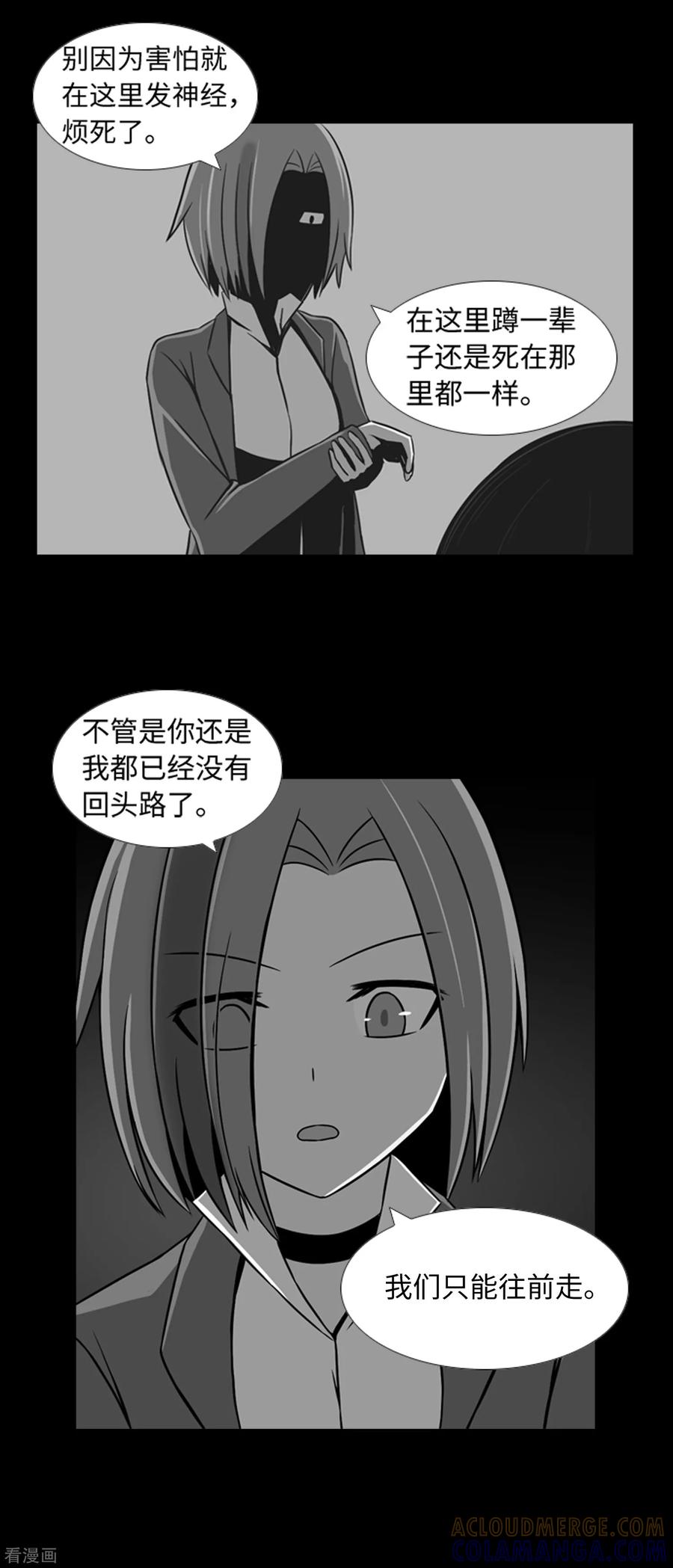 第40话报仇与道歉-兔子默默在哭泣-极漫文化（第11张）