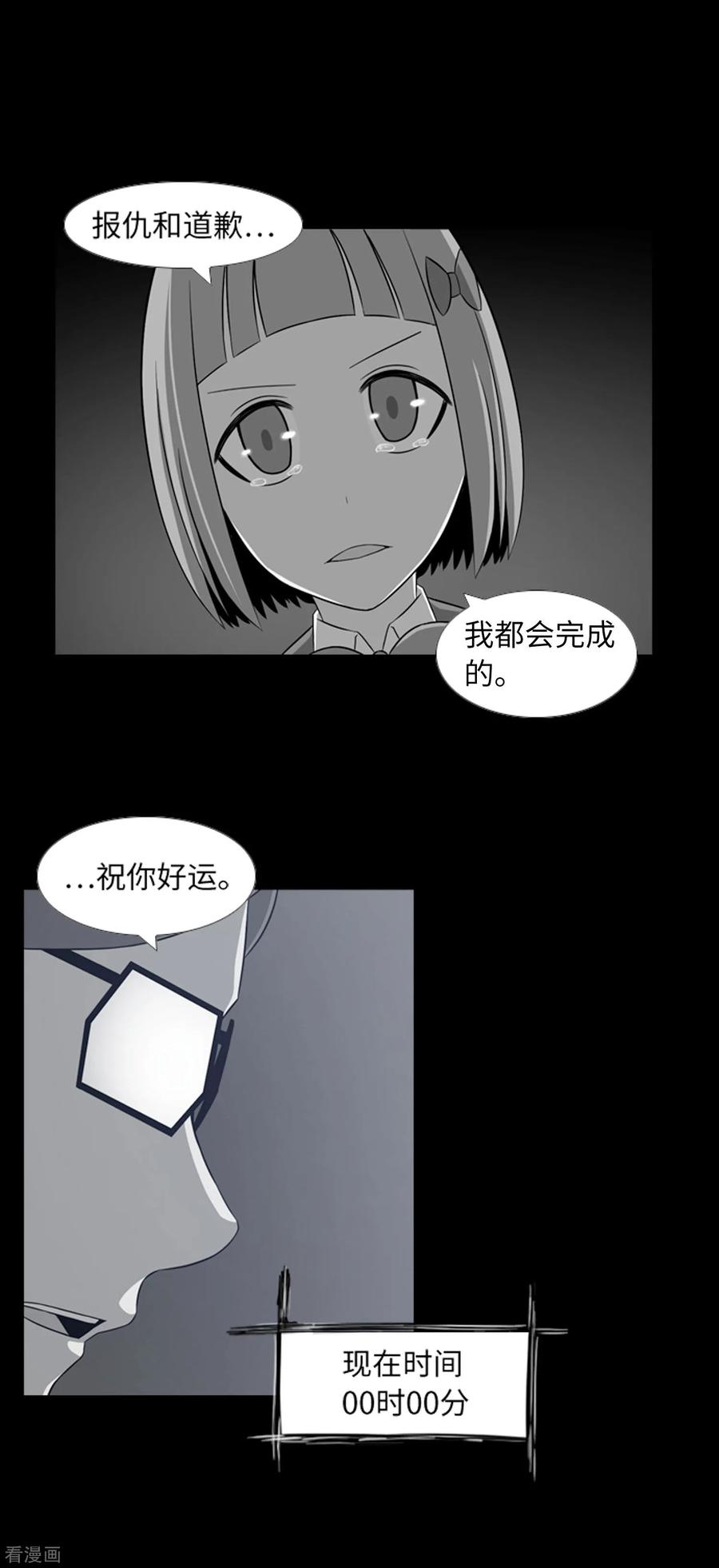 第40话报仇与道歉-兔子默默在哭泣-极漫文化（第36张）