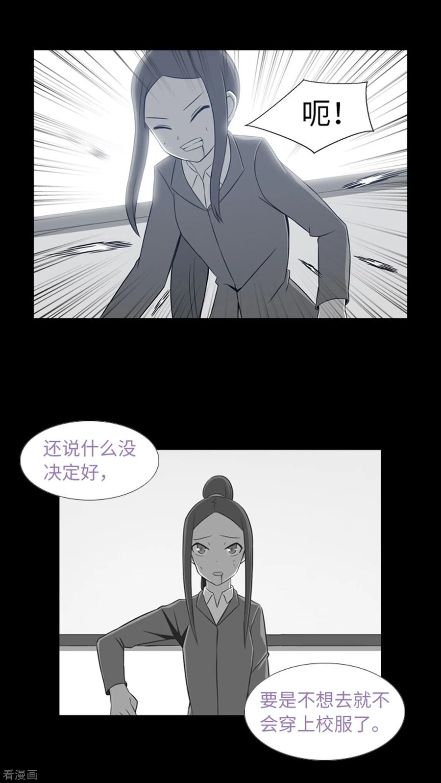 第40话报仇与道歉-兔子默默在哭泣-极漫文化（第10张）