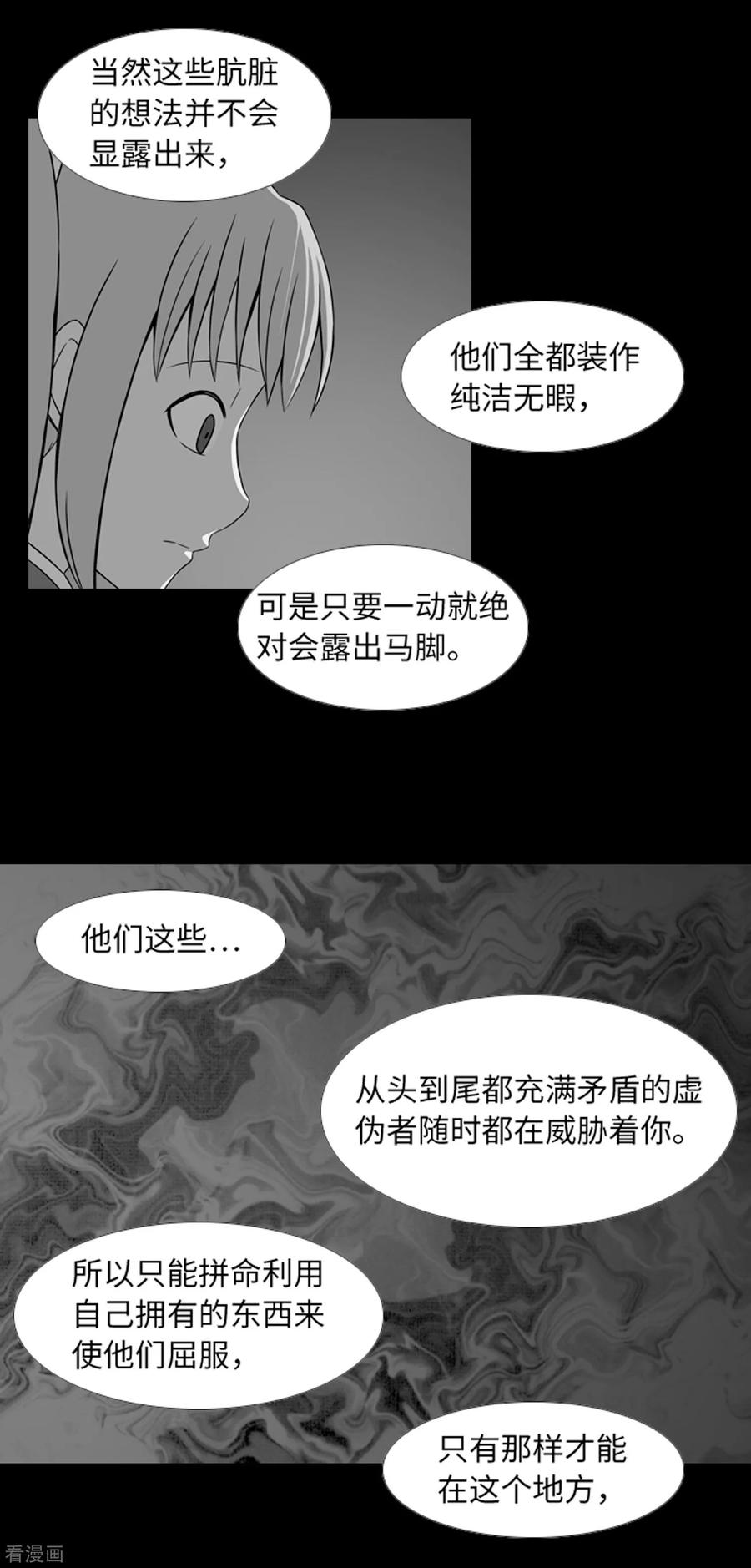 第40话报仇与道歉-兔子默默在哭泣-极漫文化（第26张）