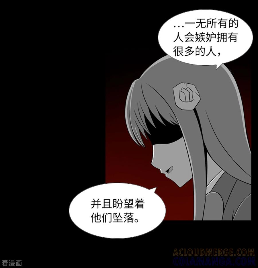 第40话报仇与道歉-兔子默默在哭泣-极漫文化（第25张）