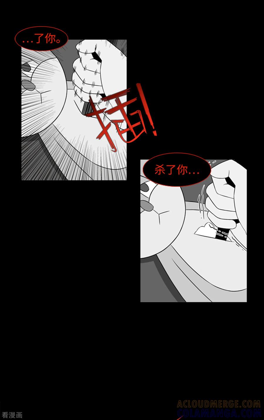 第40话报仇与道歉-兔子默默在哭泣-极漫文化（第29张）