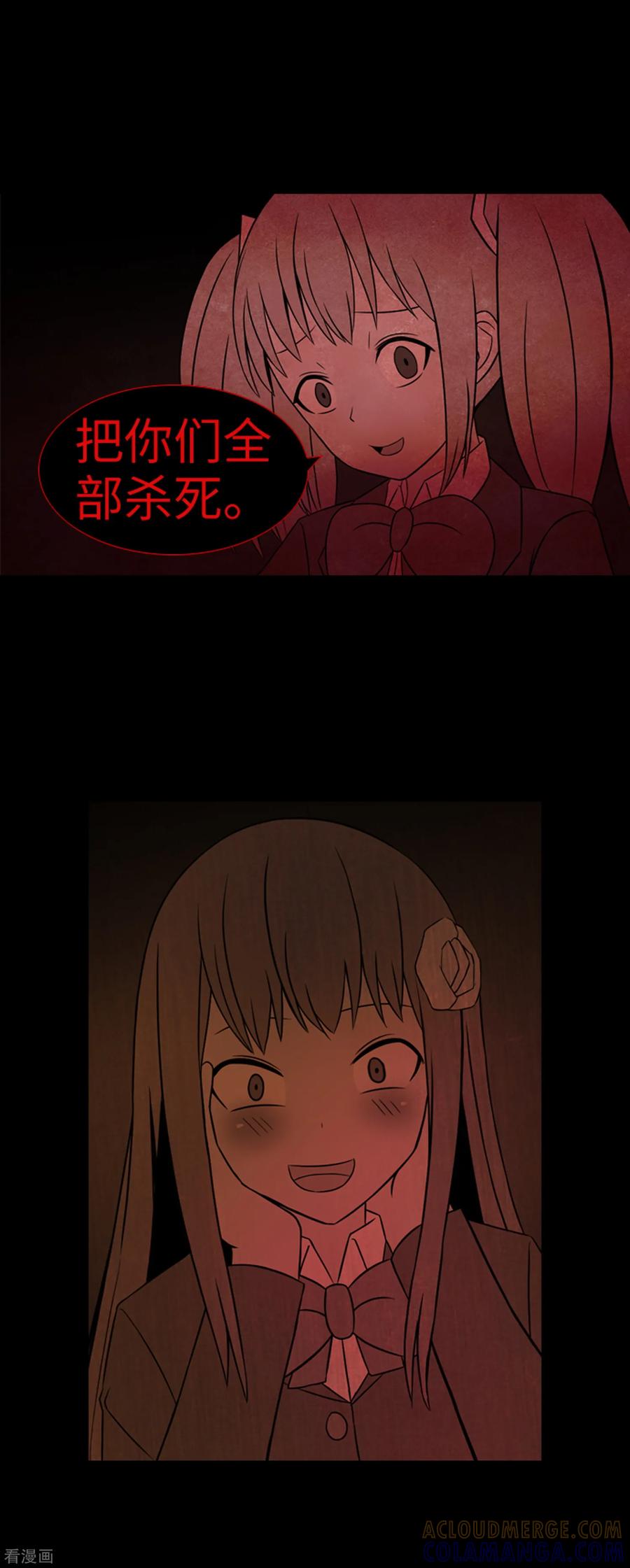 第40话报仇与道歉-兔子默默在哭泣-极漫文化（第31张）