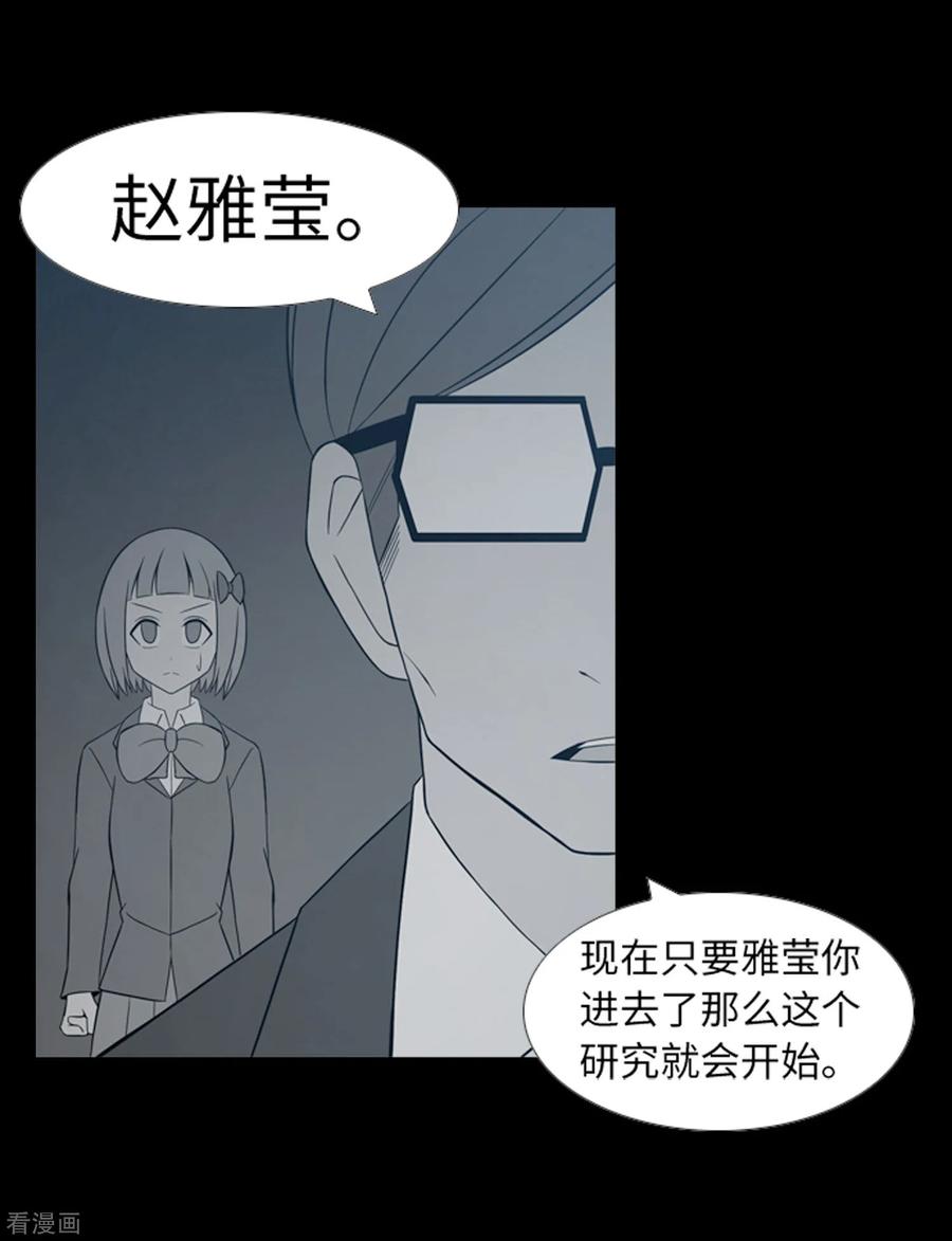 第40话报仇与道歉-兔子默默在哭泣-极漫文化（第34张）