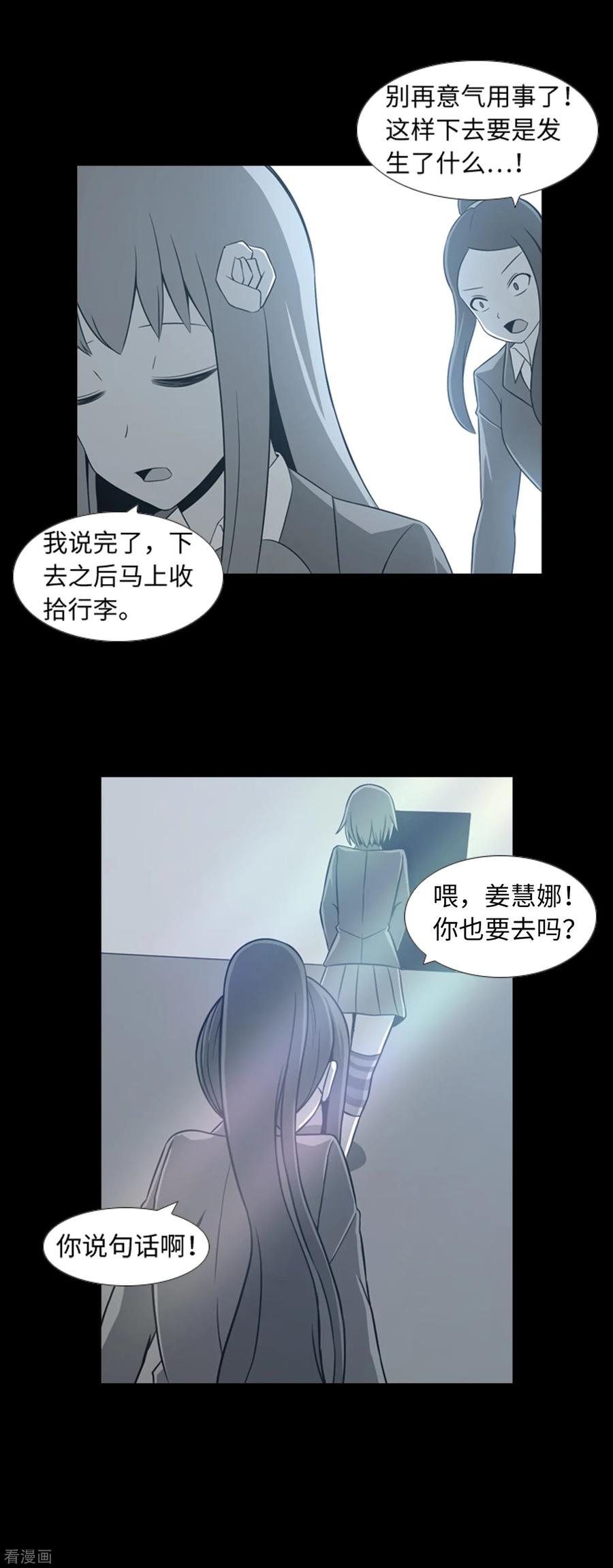 第40话报仇与道歉-兔子默默在哭泣-极漫文化（第6张）