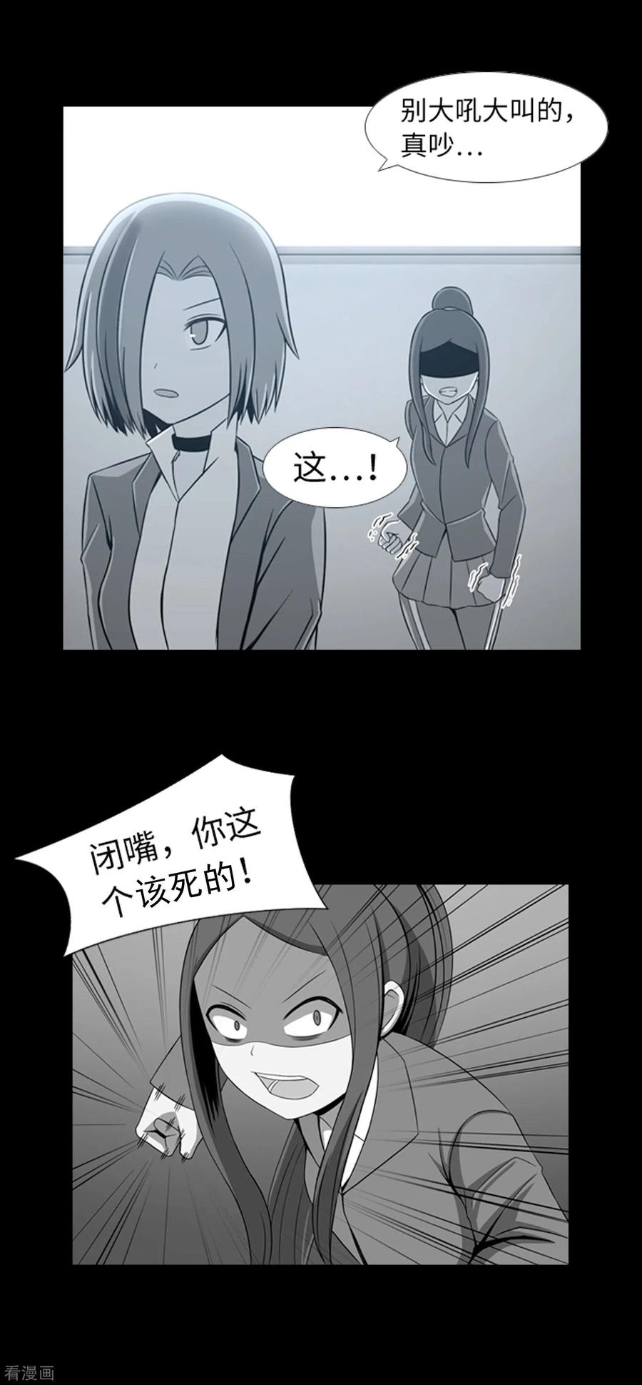 第40话报仇与道歉-兔子默默在哭泣-极漫文化（第8张）