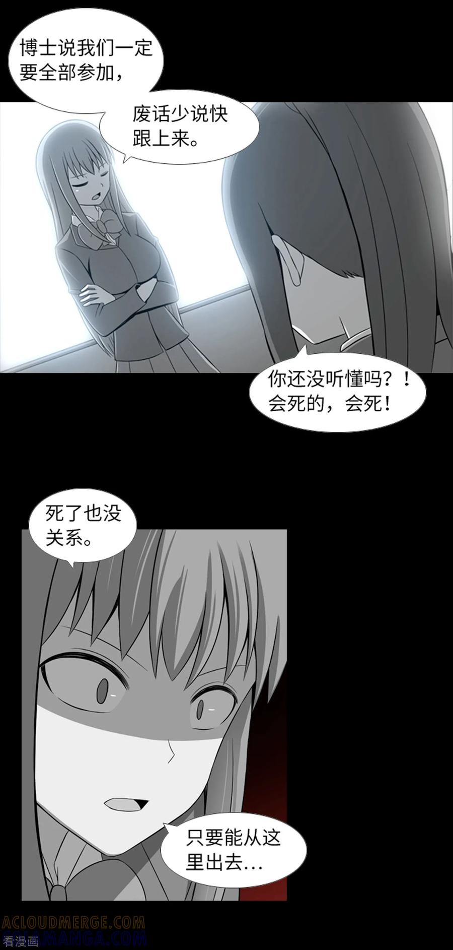 第40话报仇与道歉-兔子默默在哭泣-极漫文化（第5张）