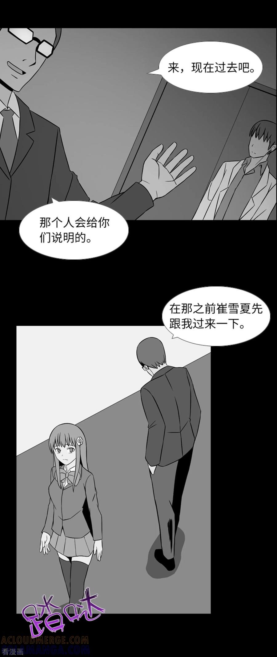 第40话报仇与道歉-兔子默默在哭泣-极漫文化（第21张）