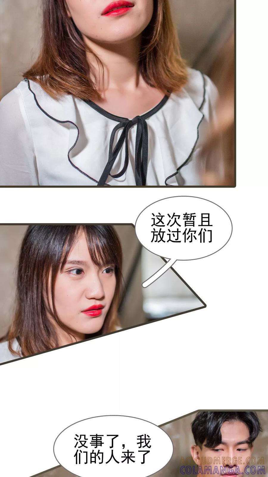 第42话-冷少的贴心催眠师-剧能玩（第5张）