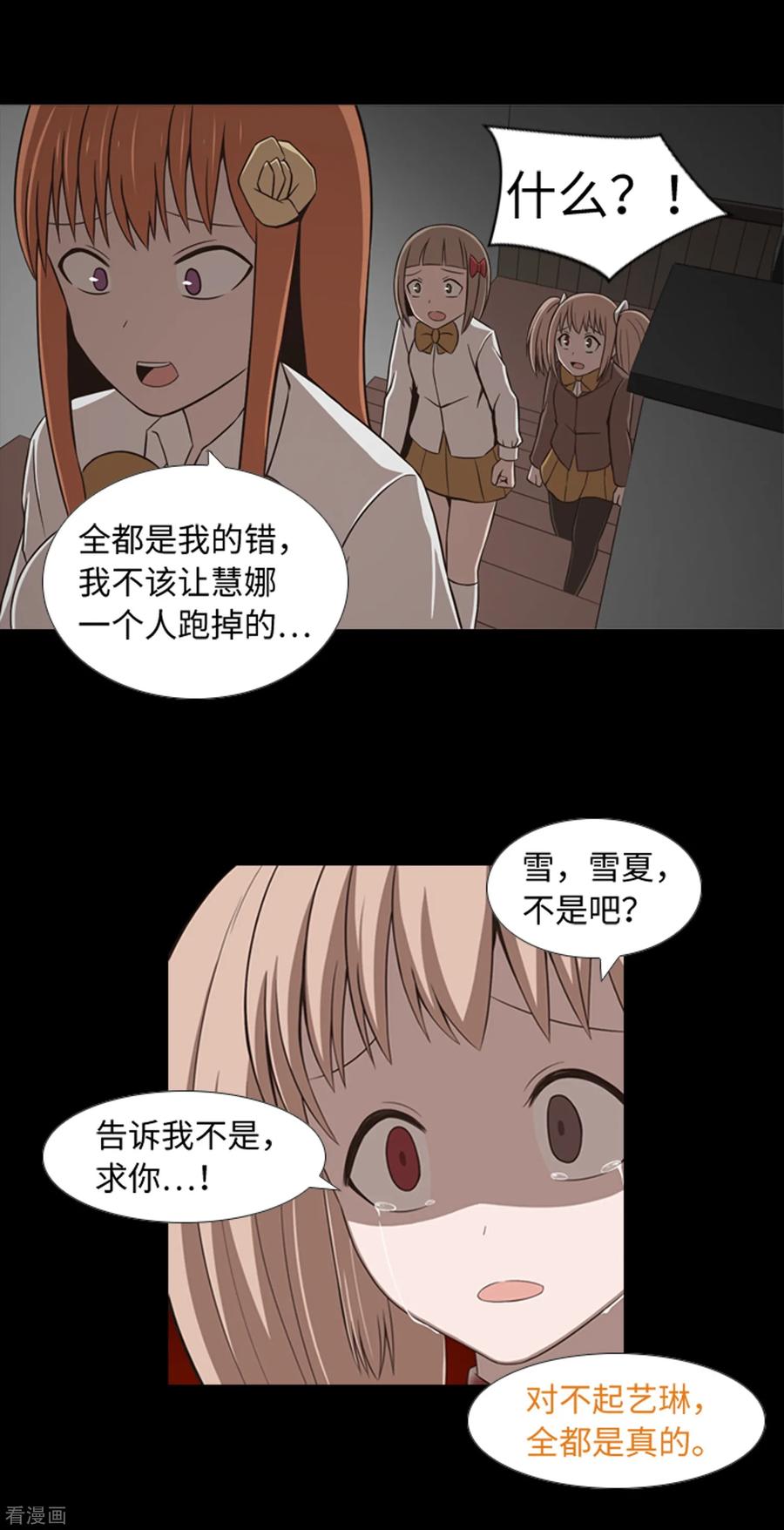第41话恢复的记忆-兔子默默在哭泣-极漫文化（第12张）