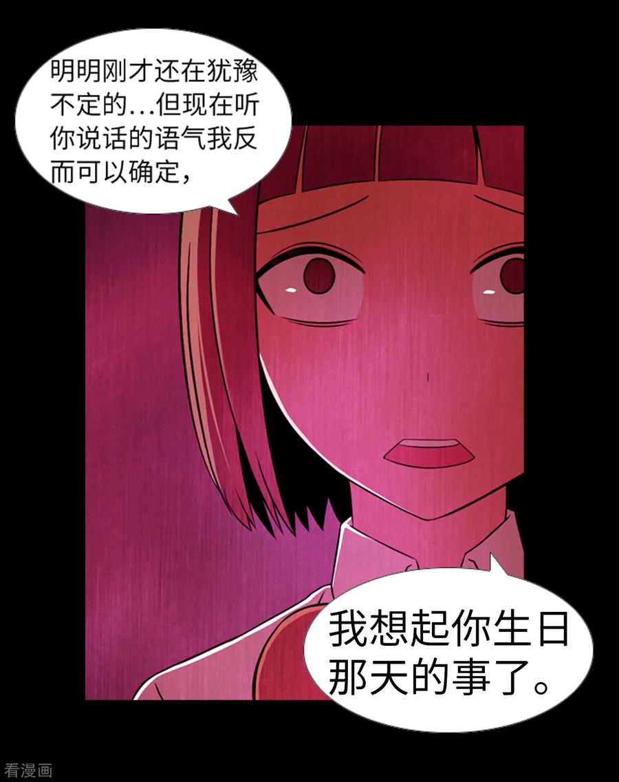 第41话恢复的记忆-兔子默默在哭泣-极漫文化（第16张）