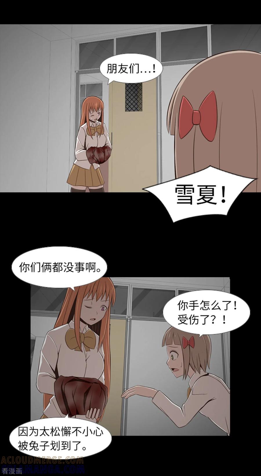 第41话恢复的记忆-兔子默默在哭泣-极漫文化（第5张）
