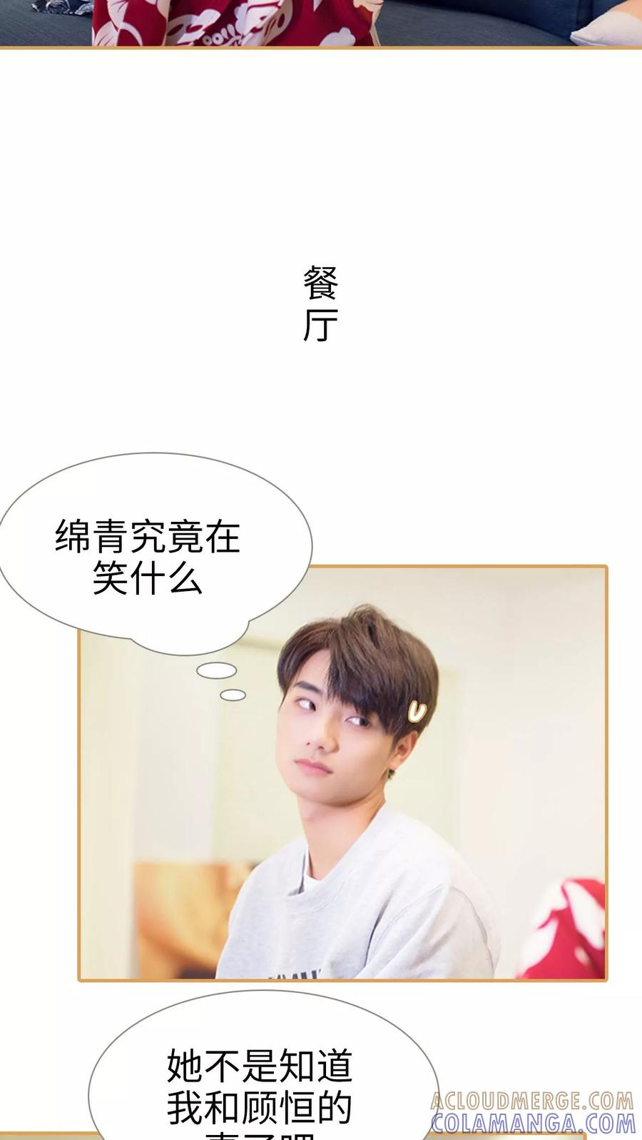 第43话-兄不友弟不恭-剧能玩（第7张）
