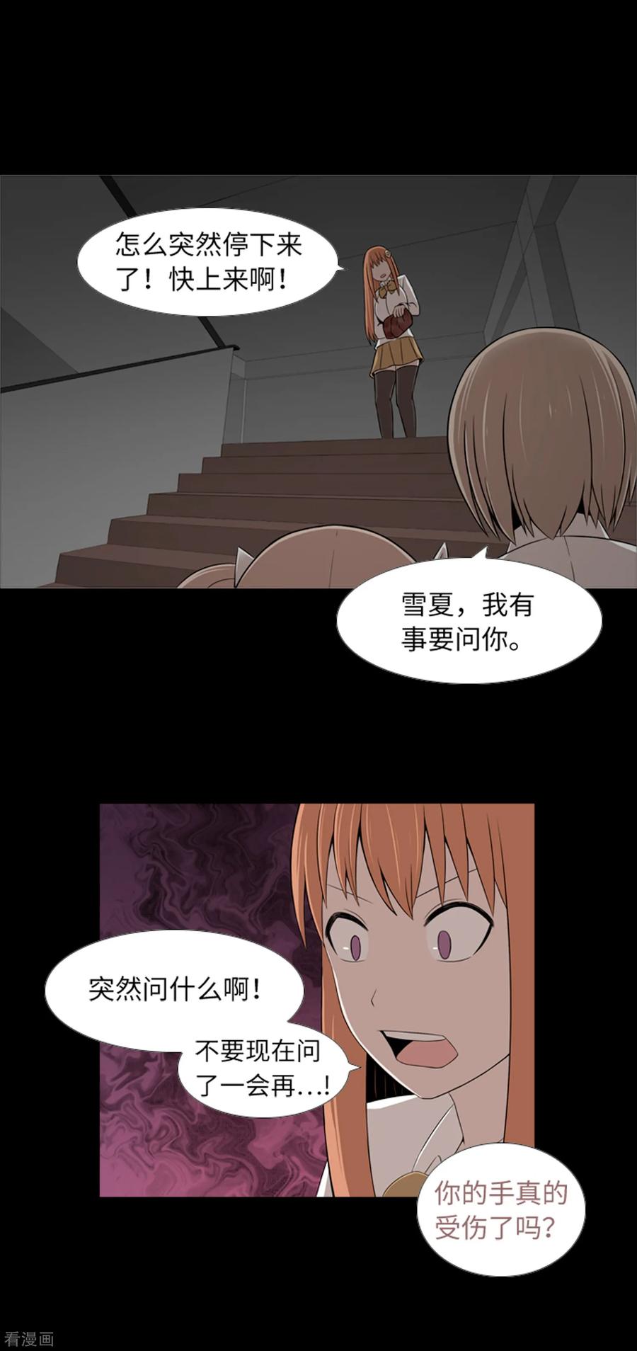 第41话恢复的记忆-兔子默默在哭泣-极漫文化（第14张）