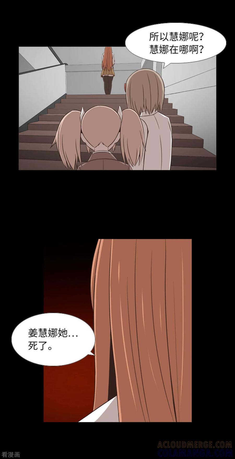 第41话恢复的记忆-兔子默默在哭泣-极漫文化（第11张）