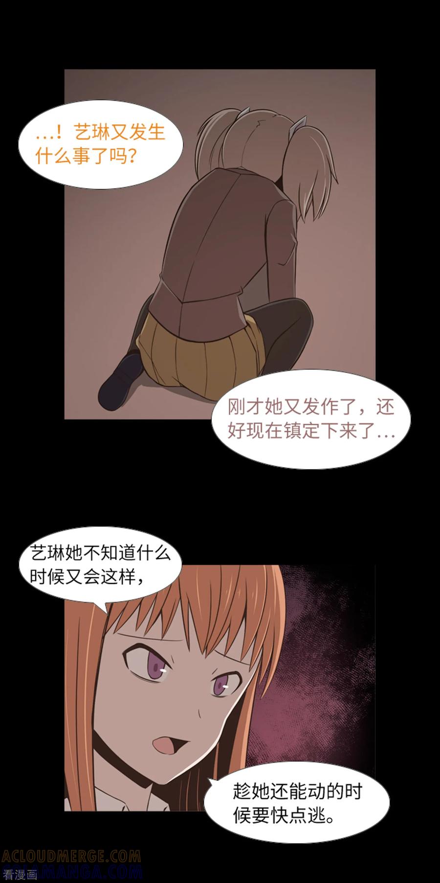 第41话恢复的记忆-兔子默默在哭泣-极漫文化（第7张）