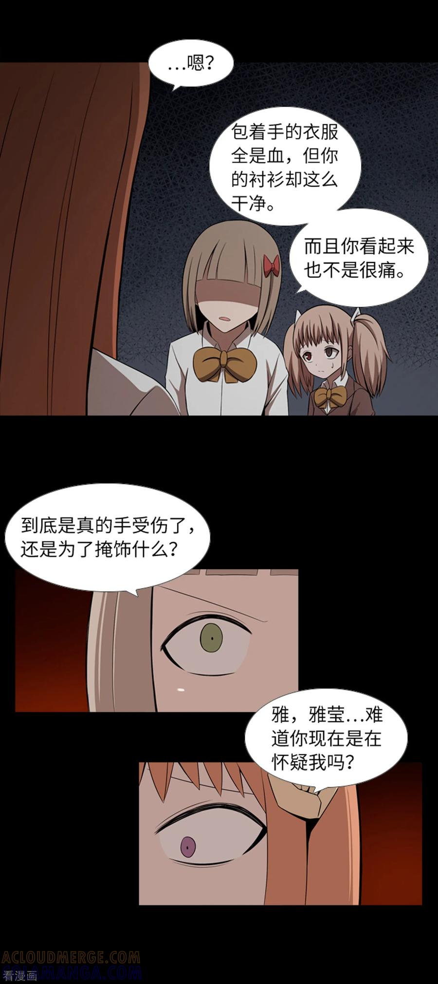 第41话恢复的记忆-兔子默默在哭泣-极漫文化（第15张）