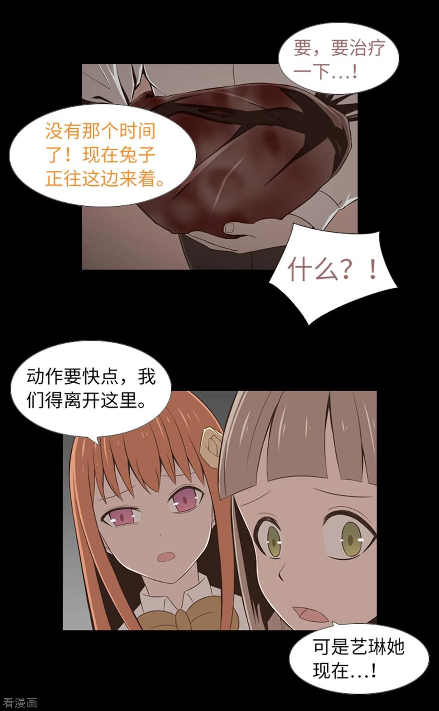 第41话恢复的记忆-兔子默默在哭泣-极漫文化（第6张）