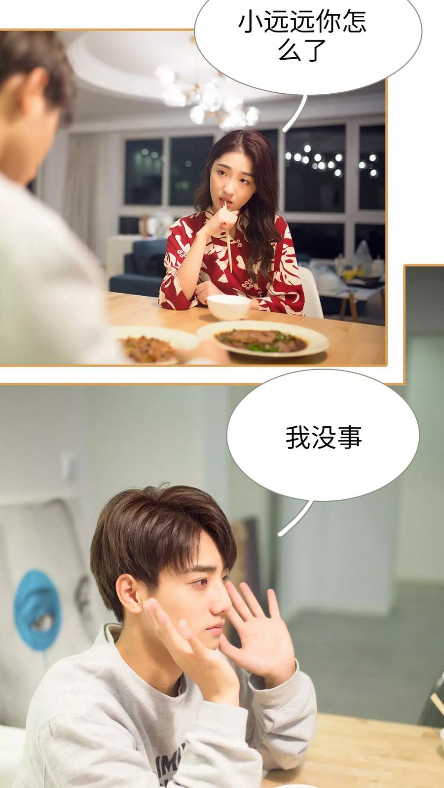 第43话-兄不友弟不恭-剧能玩（第16张）
