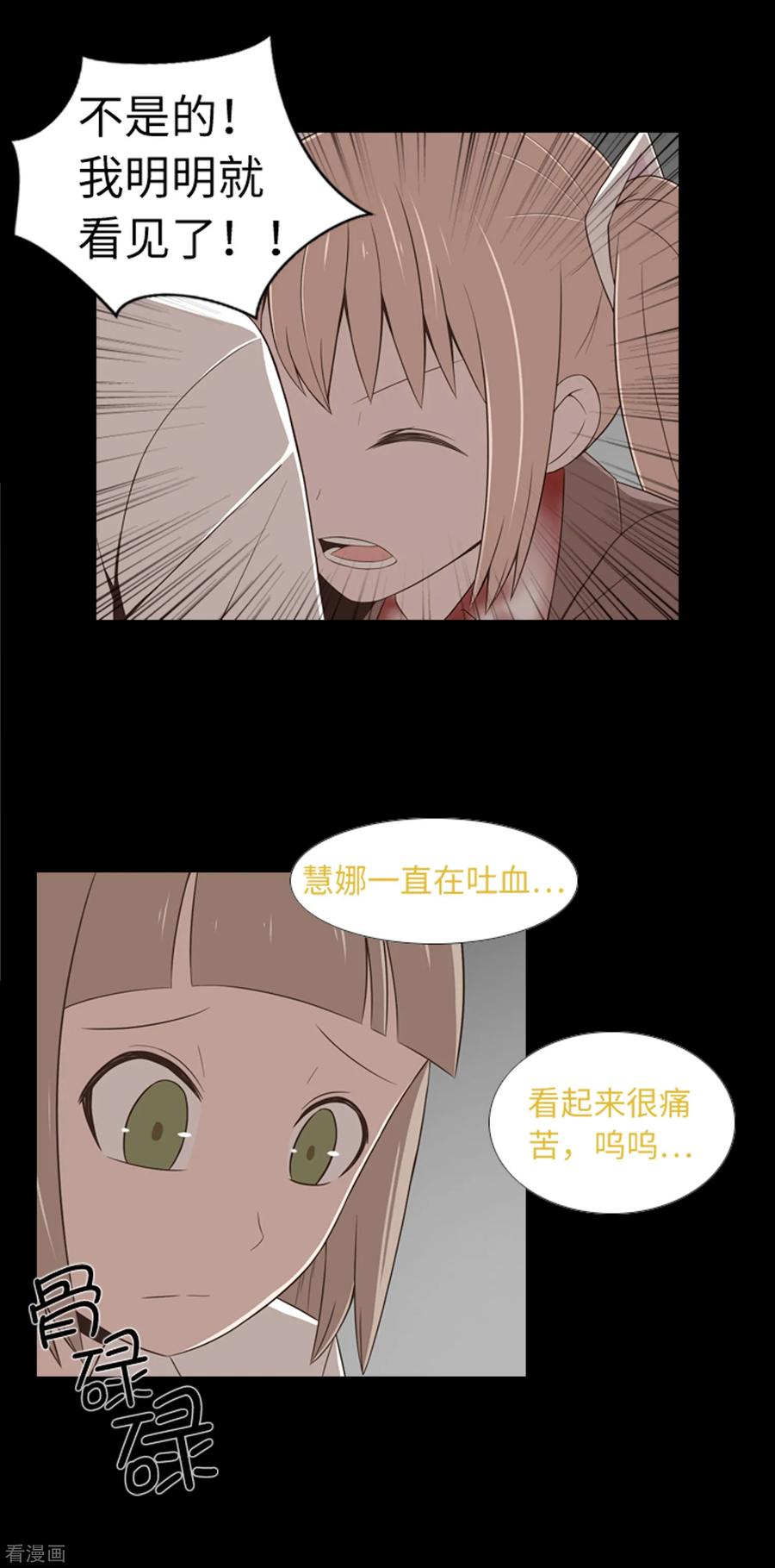 第41话恢复的记忆-兔子默默在哭泣-极漫文化（第4张）