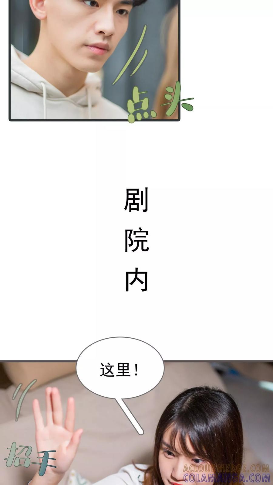 第43话-冷少的贴心催眠师-剧能玩（第3张）