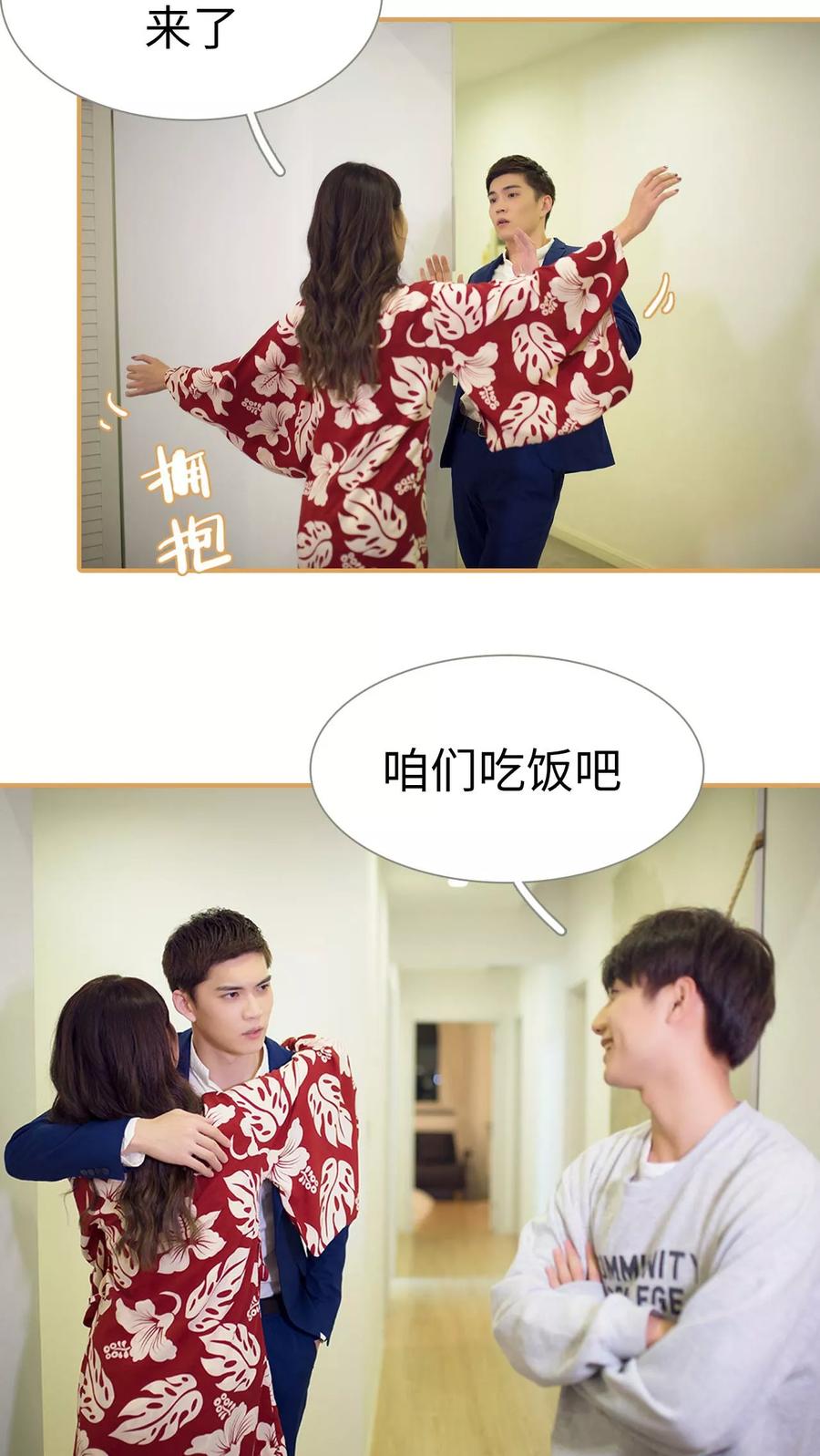 第43话-兄不友弟不恭-剧能玩（第10张）