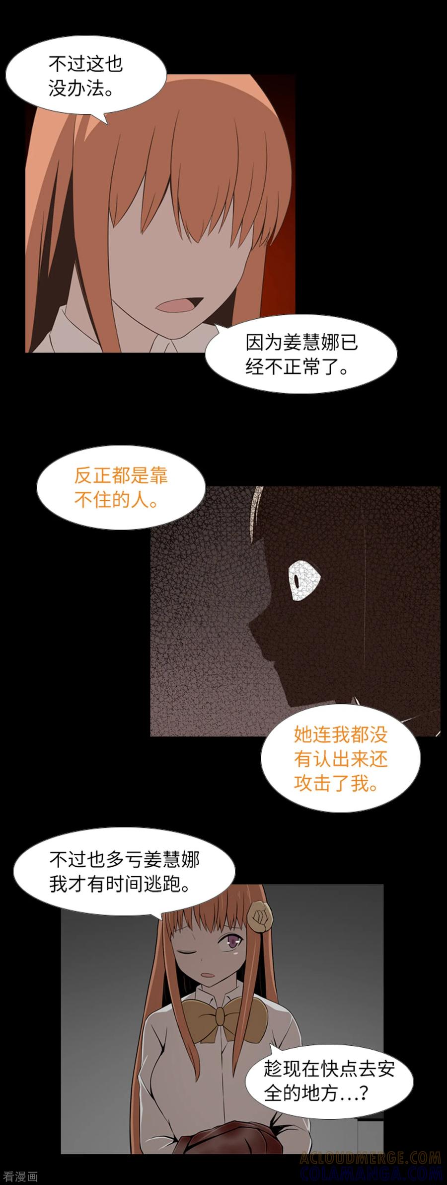 第41话恢复的记忆-兔子默默在哭泣-极漫文化（第13张）