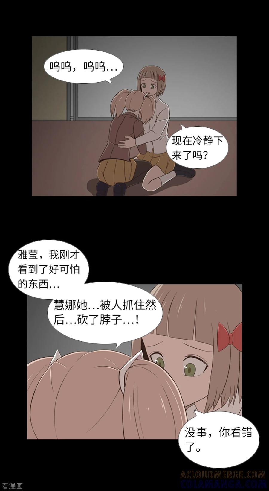 第41话恢复的记忆-兔子默默在哭泣-极漫文化（第3张）