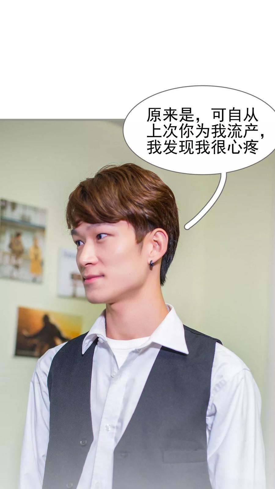 第44话-冷少的贴心催眠师-剧能玩（第6张）
