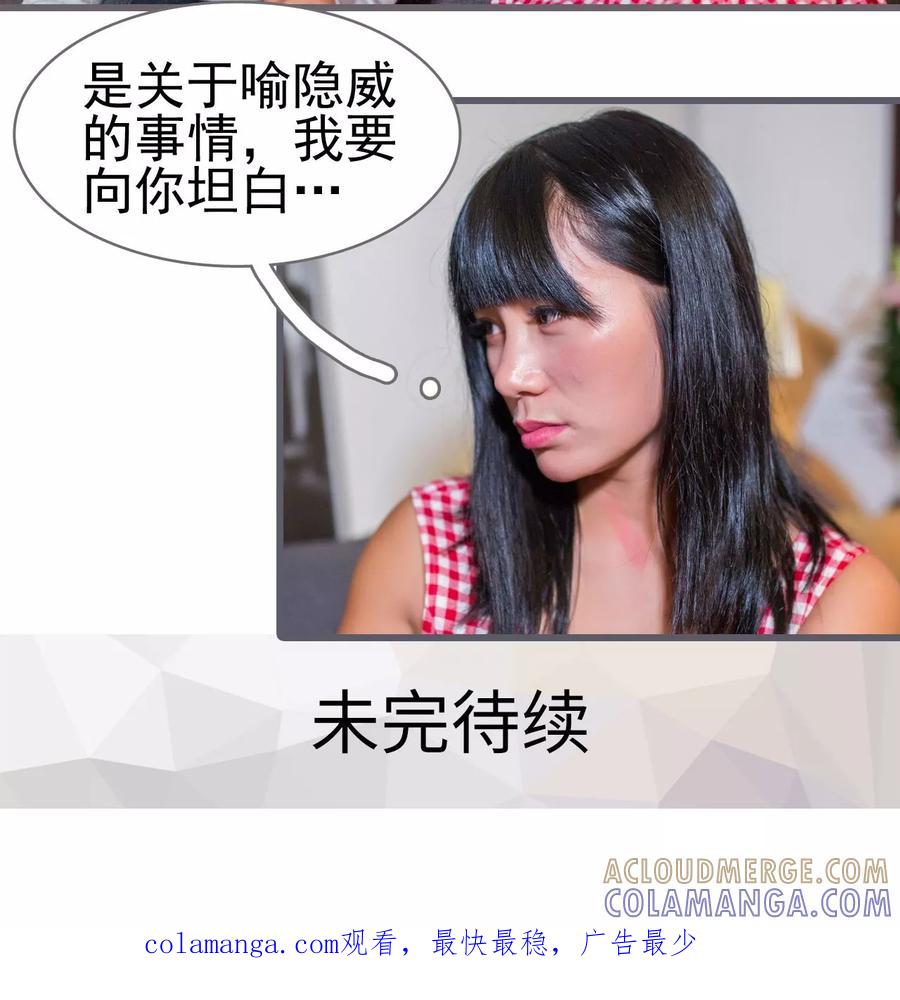 第44话-冷少的贴心催眠师-剧能玩（第21张）