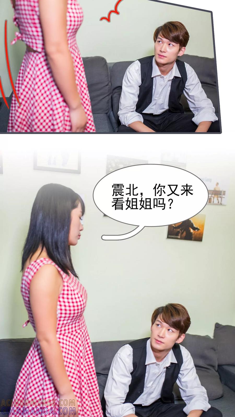 第44话-冷少的贴心催眠师-剧能玩（第3张）