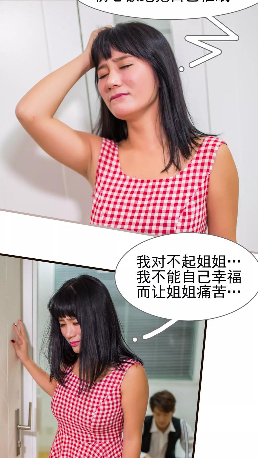 第44话-冷少的贴心催眠师-剧能玩（第18张）