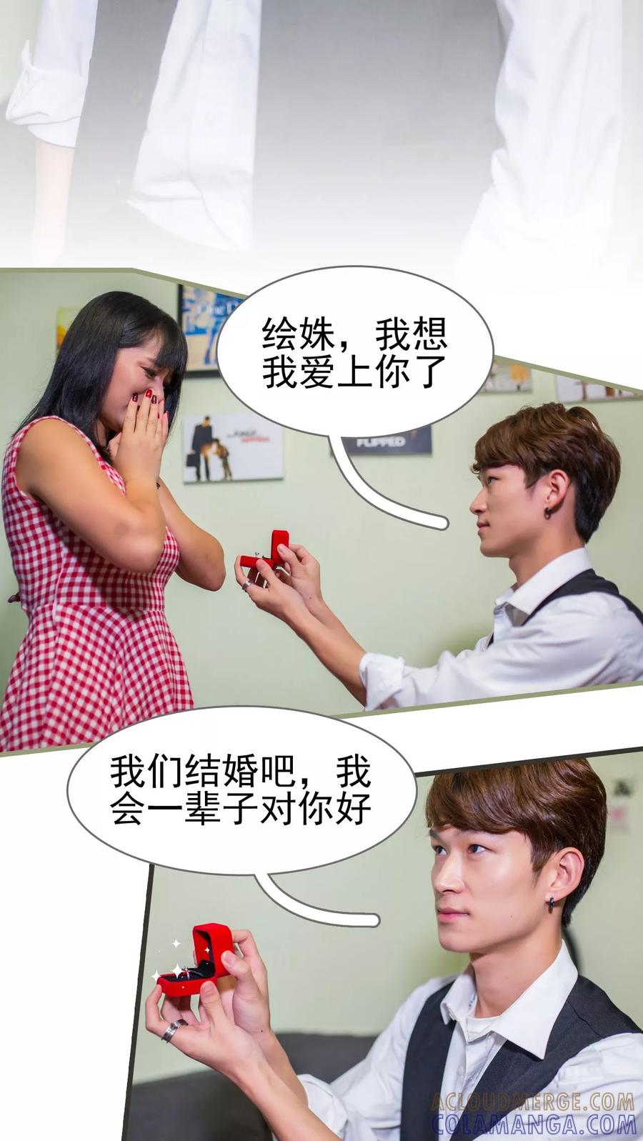 第44话-冷少的贴心催眠师-剧能玩（第7张）