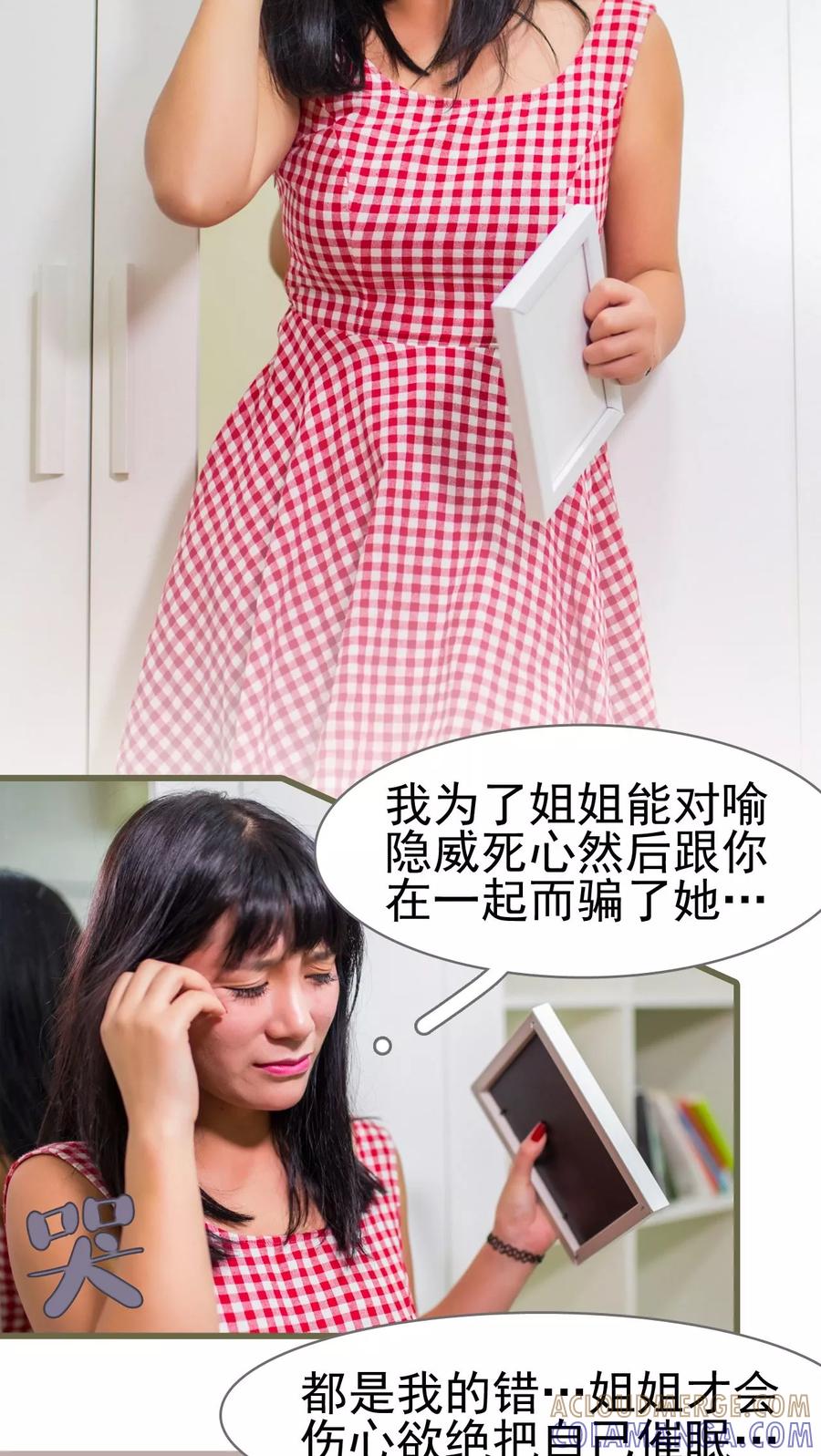 第44话-冷少的贴心催眠师-剧能玩（第17张）