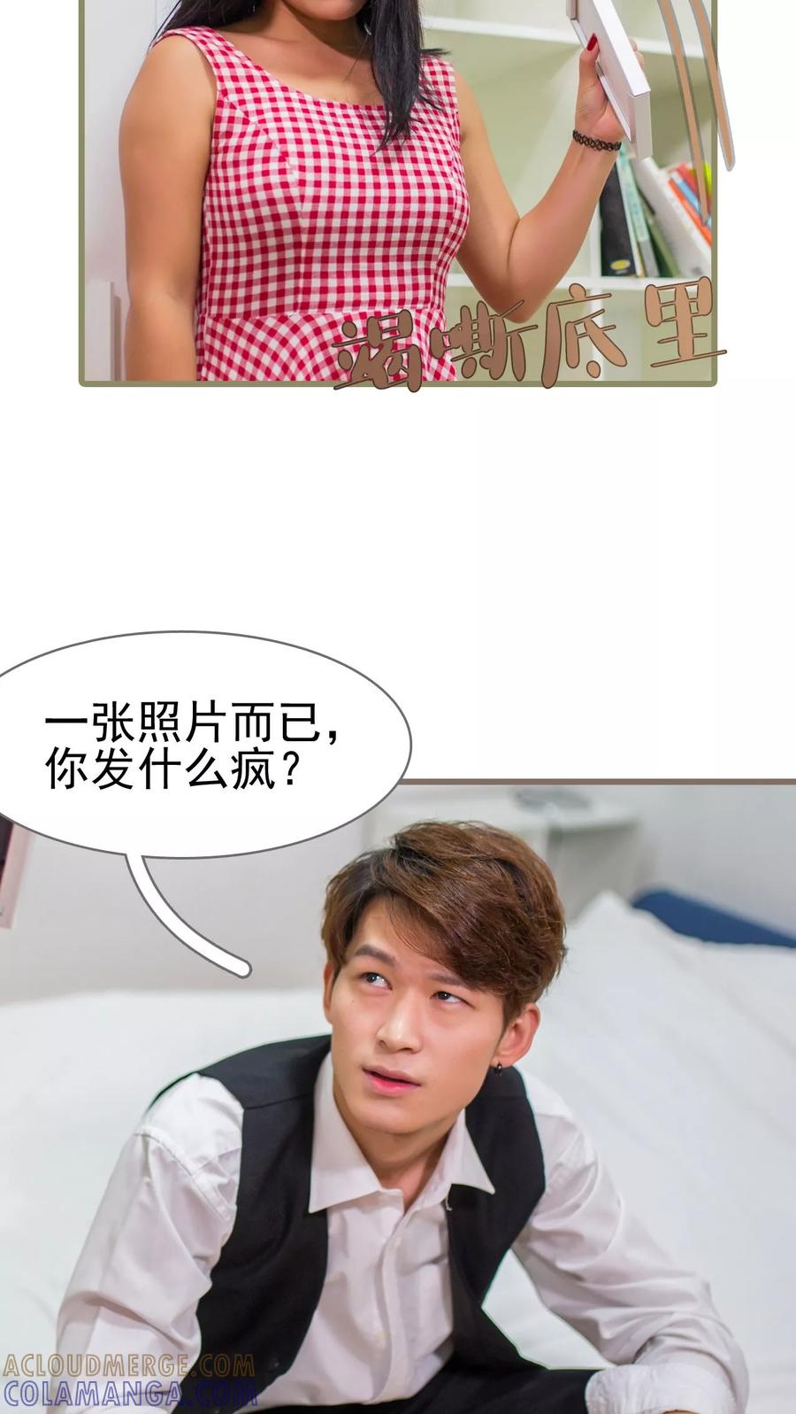 第44话-冷少的贴心催眠师-剧能玩（第15张）