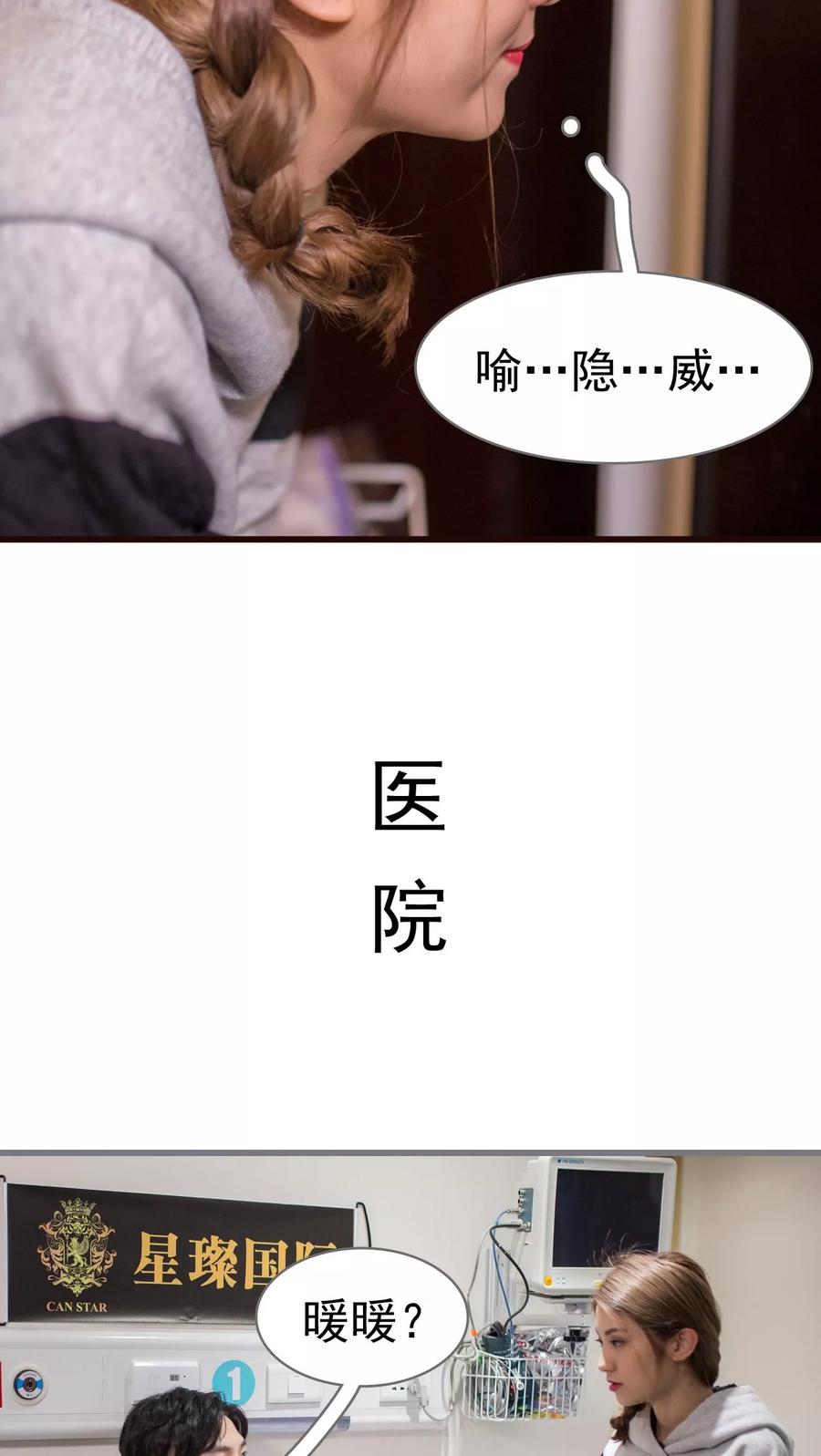 第45话-冷少的贴心催眠师-剧能玩（第10张）