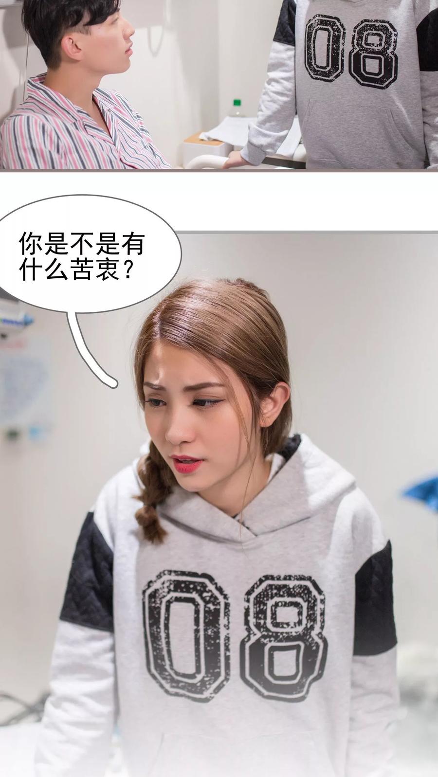 第45话-冷少的贴心催眠师-剧能玩（第16张）