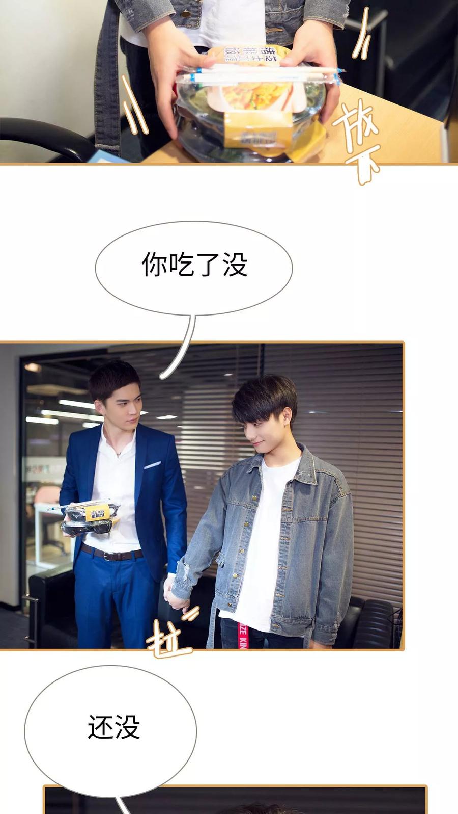 第45话-兄不友弟不恭-剧能玩（第12张）