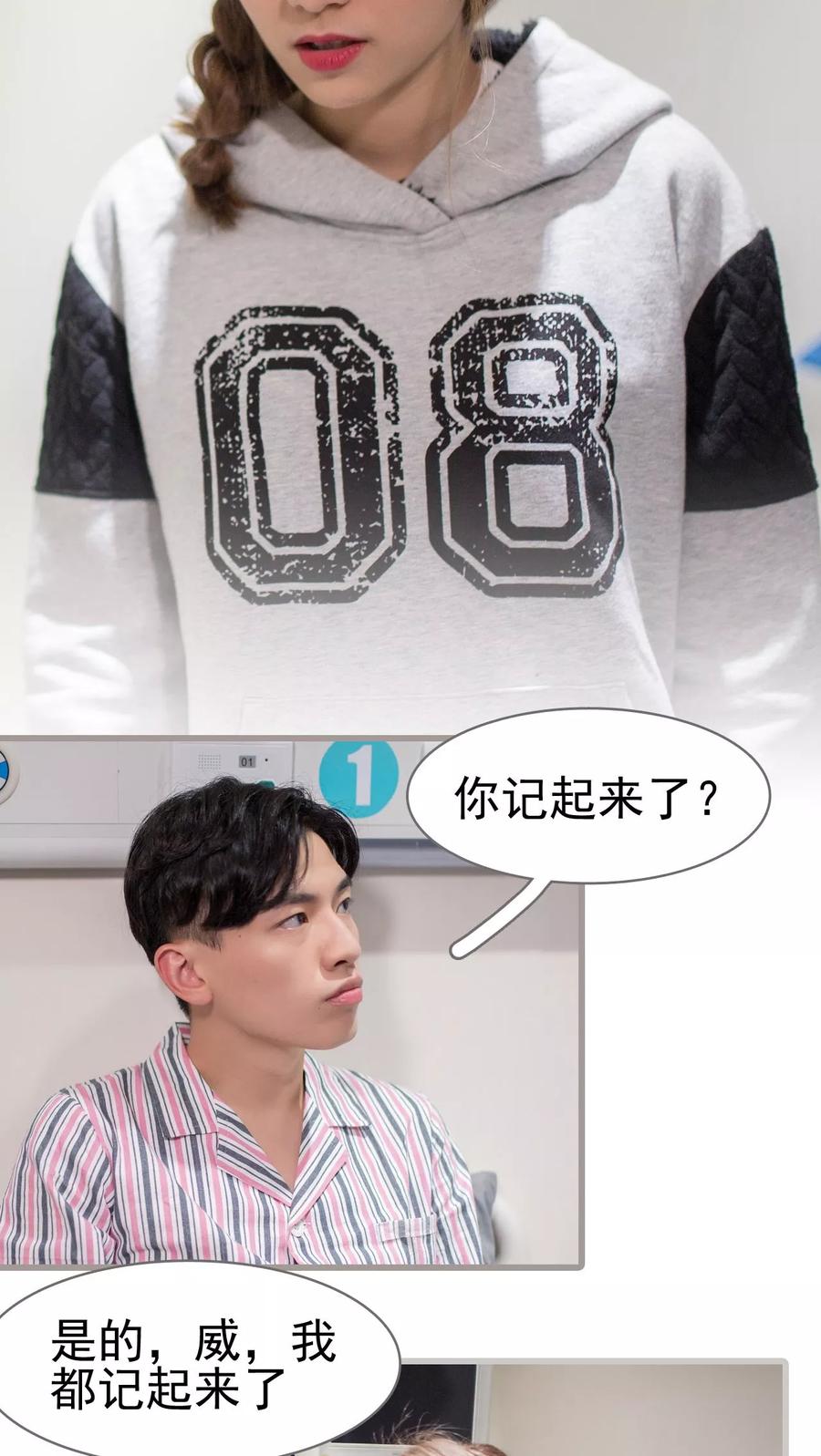 第45话-冷少的贴心催眠师-剧能玩（第12张）