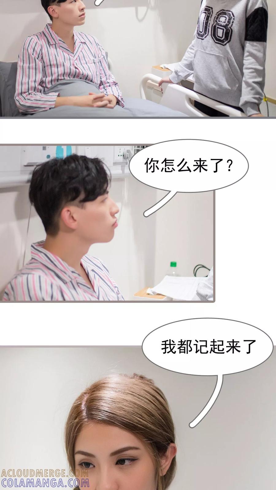 第45话-冷少的贴心催眠师-剧能玩（第11张）