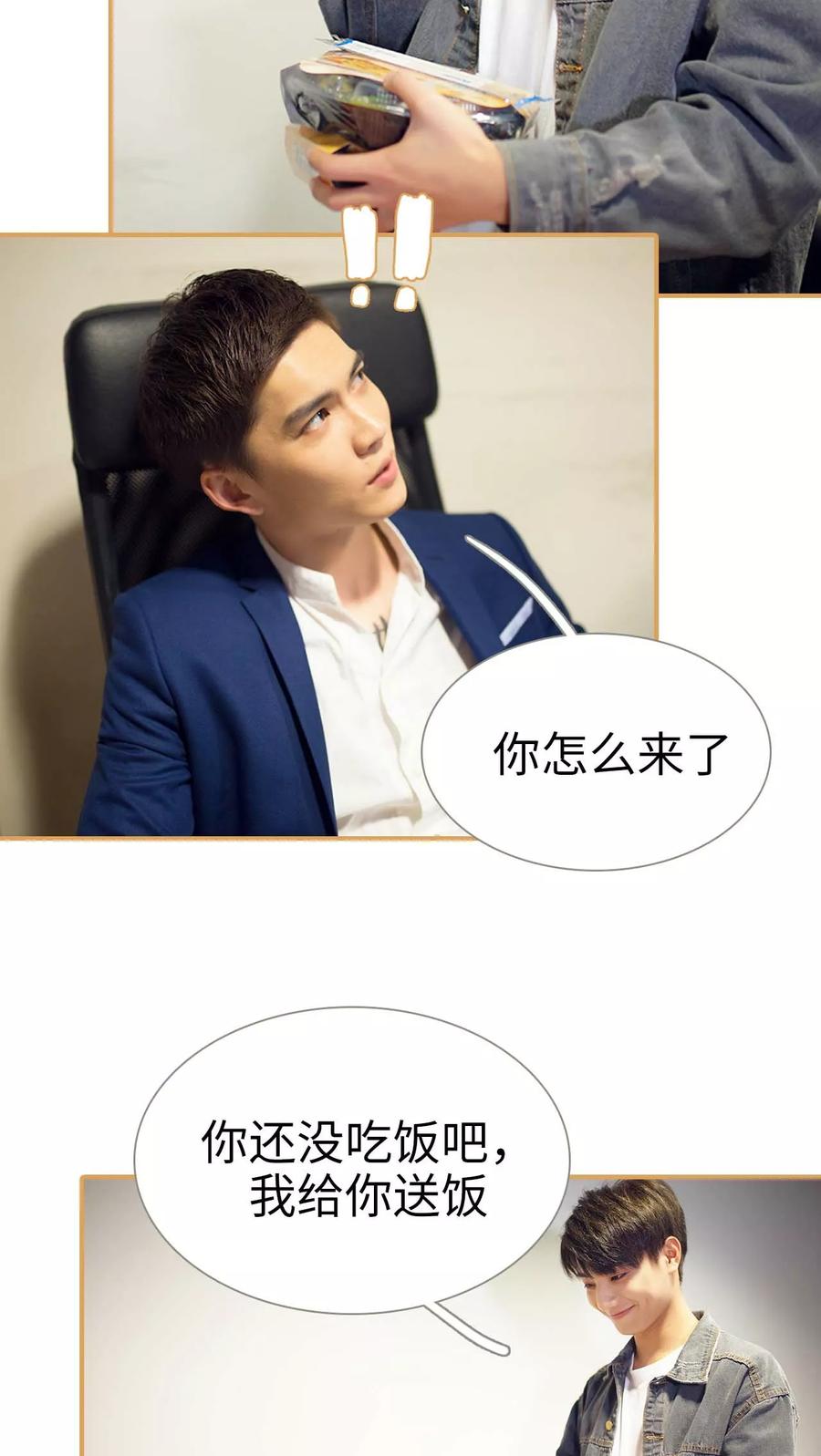 第45话-兄不友弟不恭-剧能玩（第10张）