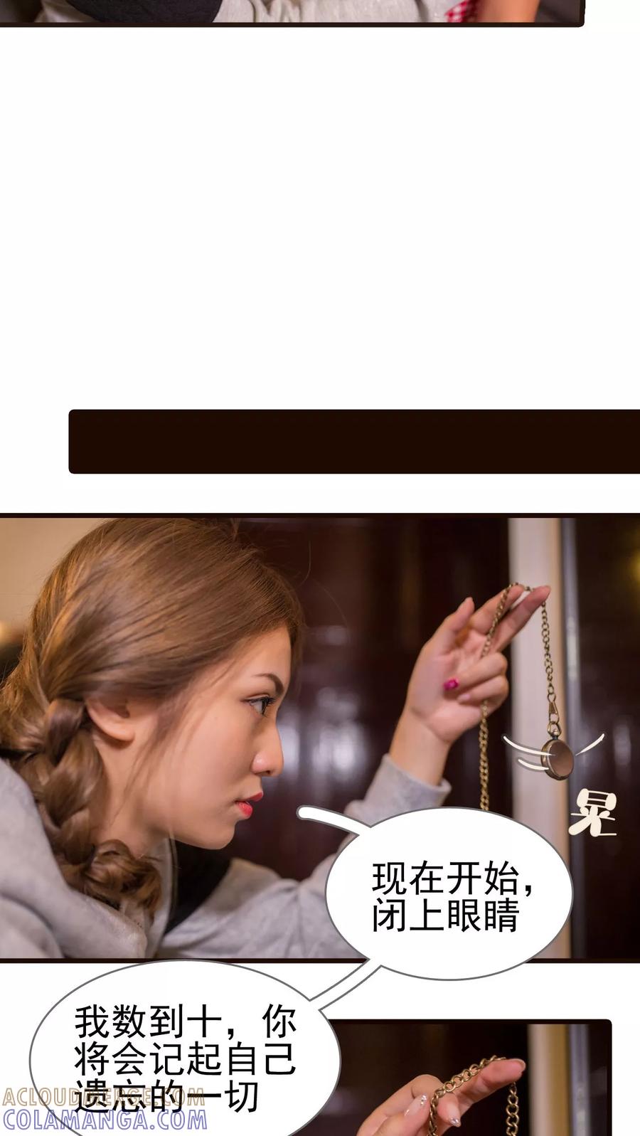 第45话-冷少的贴心催眠师-剧能玩（第7张）