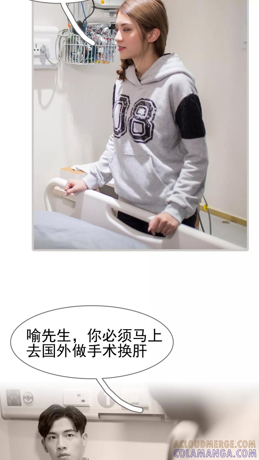 第45话-冷少的贴心催眠师-剧能玩（第13张）