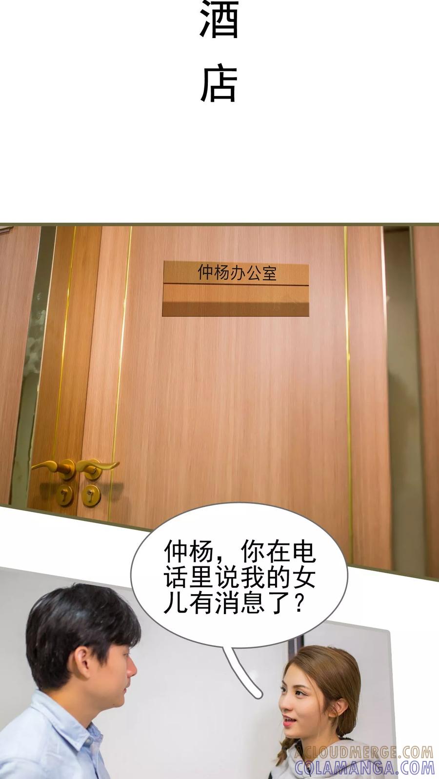 第46话-冷少的贴心催眠师-剧能玩（第7张）