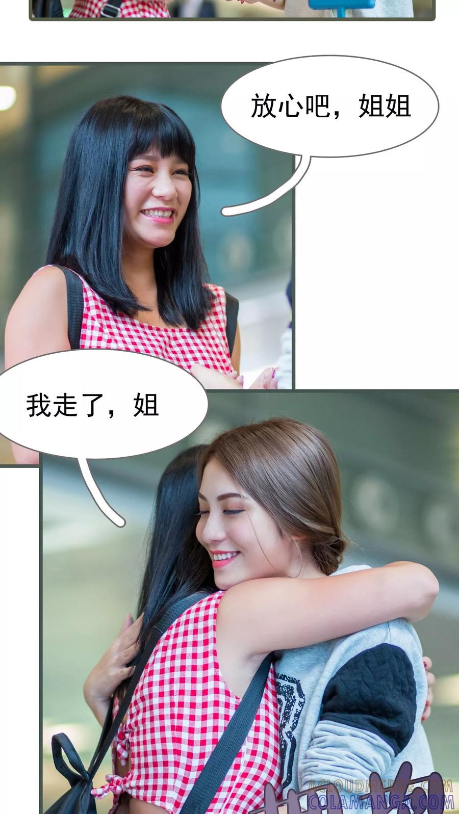 第46话-冷少的贴心催眠师-剧能玩（第5张）