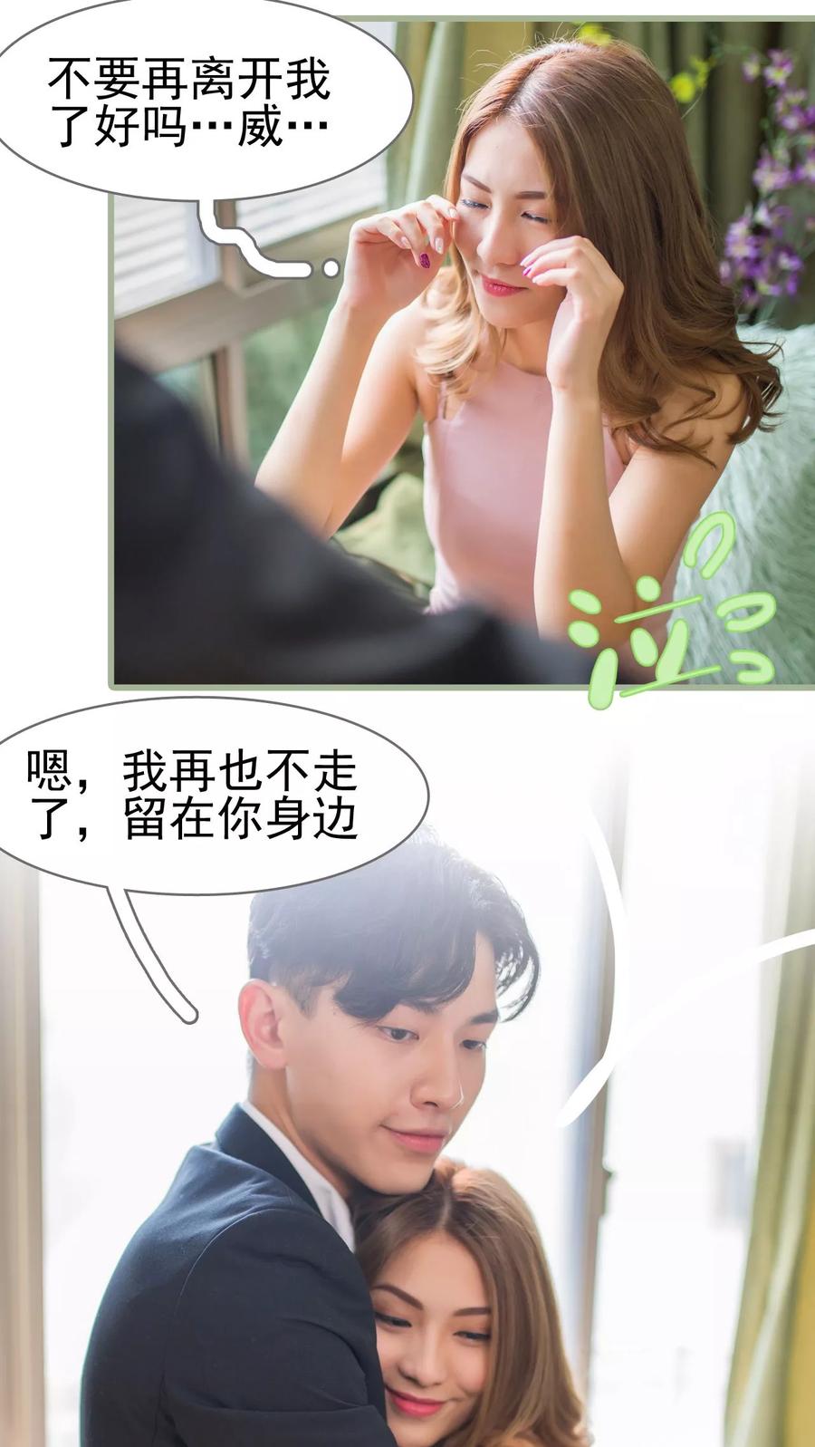 第46话-冷少的贴心催眠师-剧能玩（第18张）