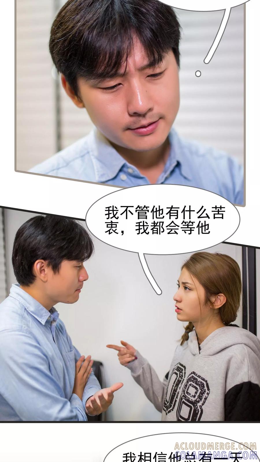 第46话-冷少的贴心催眠师-剧能玩（第13张）