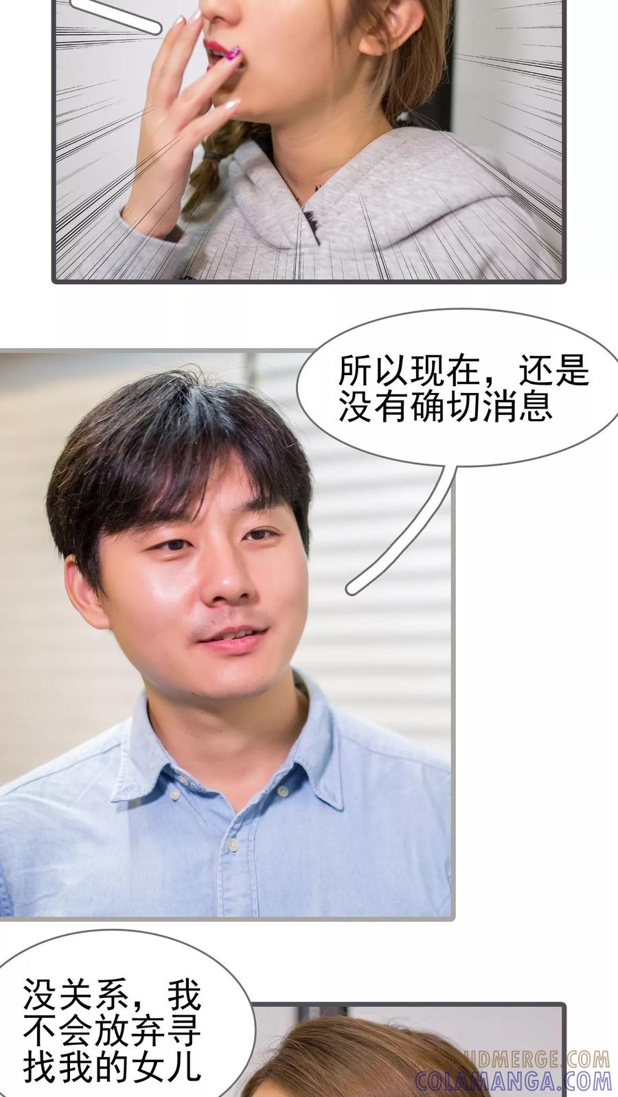 第46话-冷少的贴心催眠师-剧能玩（第11张）